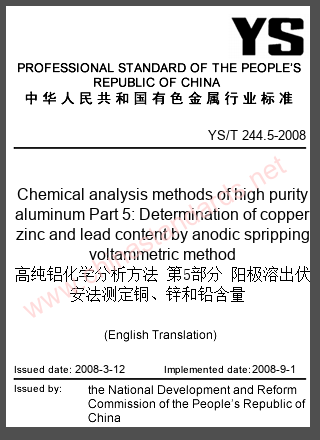 YS/T 244.5-2008 in English