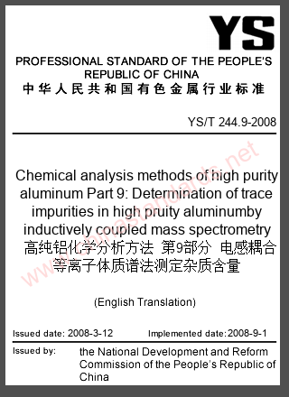 YS/T 244.9-2008 in English YS/T 244.9-2008 in English