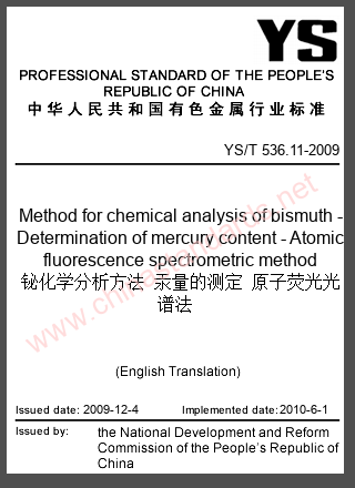 YS/T 536.11-2009 in English