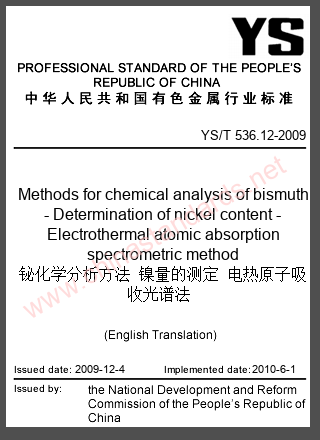 YS/T 536.12-2009 in English