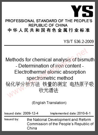 YS/T 536.2-2009 in English