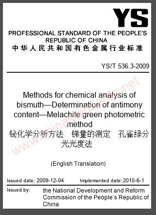 YS/T 536.3-2009 in English