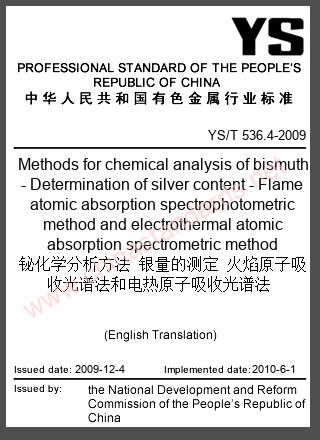 YS/T 536.4-2009 in English