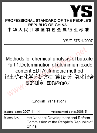 YS/T 575.1-2007 in English YS/T 575.1-2007 in English