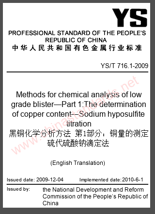 YS/T 716.1-2009 in English