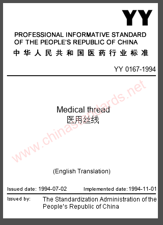 YY 0167-1994 in English YY 0167-1994 in English