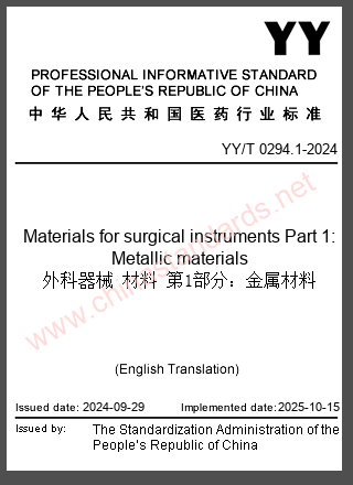 YY/T 0294.1-2024 in English YY/T 0294.1-2024 in English