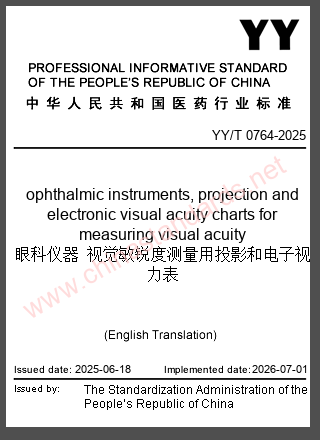 YY/T 0764-2025 in English YY/T 0764-2025 in English