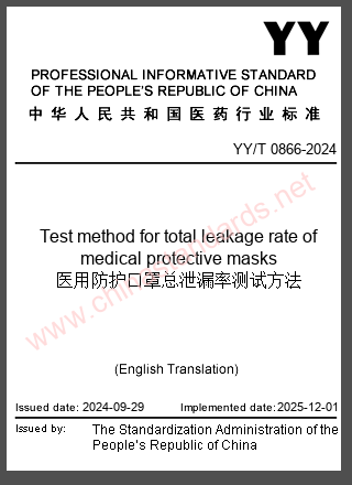 YY/T 0866-2024 in English YY/T 0866-2024 in English