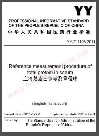 YY/T 1195-2011 in English