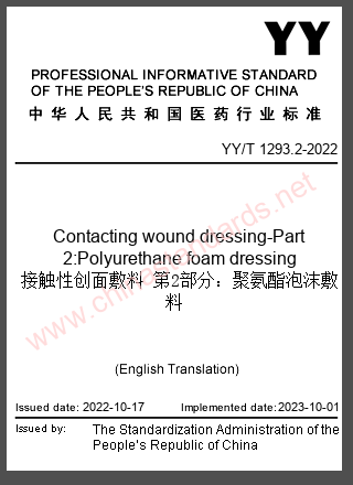 YY/T 1293.2-2022 in English YY/T 1293.2-2022 in English