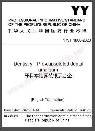 YY/T 1886-2023 in English YY/T 1886-2023 in English