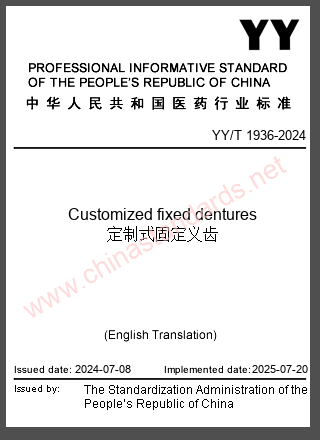 YY/T 1936-2024 in English YY/T 1936-2024 in English
