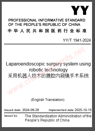 YY/T 1941-2024 in English YY/T 1941-2024 in English