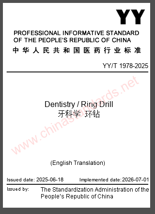 YY/T 1978-2025 in English YY/T 1978-2025 in English