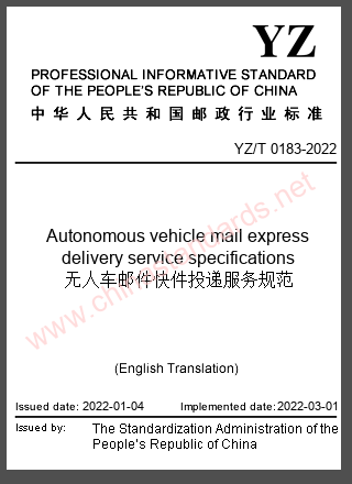 YZ/T 0183-2022 in English YZ/T 0183-2022 in English