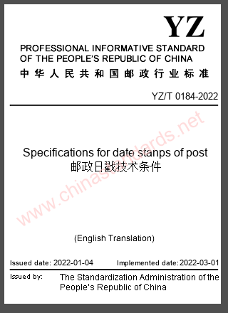 YZ/T 0184-2022 in English YZ/T 0184-2022 in English