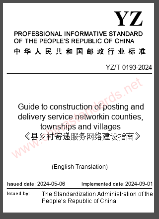 YZ/T 0193-2024 in English YZ/T 0193-2024 in English
